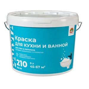 Краска для кухни и ванной комнаты Р-210 цвет белый 9 л
