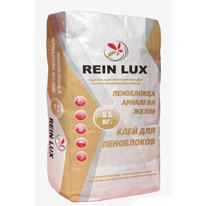 Клей для пеноблоков REIN LUX 25 кг