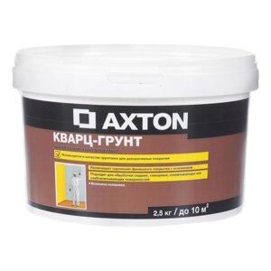 Кварц-грунт Axton 2,5 кг