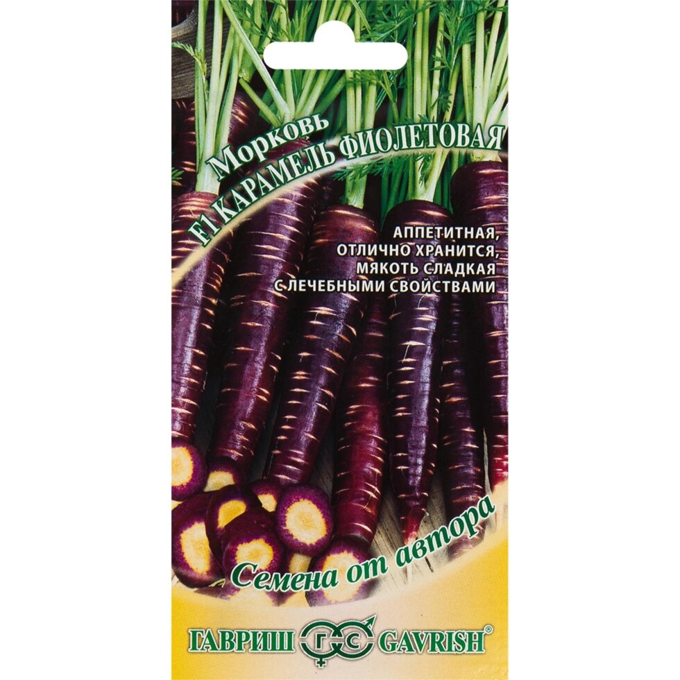 Семена Морковь «Карамель фиолетовая» F1 150 шт. - наличие