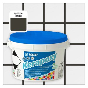 Затирка эпоксидная Mapei Kerapoxy N. 120 цвет чёрный 2 кг
