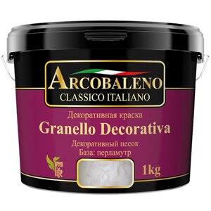 Краска декоративная "Arcobaleno Granello Decorativa", база: перламутр 1 кг