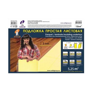 Солид листовая Жёлтая/5,25м2 / 1050х500х2 /