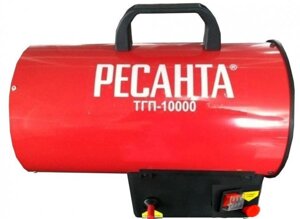 Пушка тепловая газовая РЕСАНТА ТГП-10000