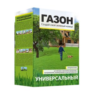 Семена Газонная трава Универсальный газон/Сем Алт/1кг. коробка