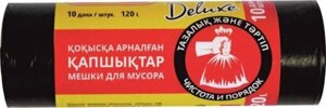 Пакеты д/мусора Deluxe 10шт 120л Р316