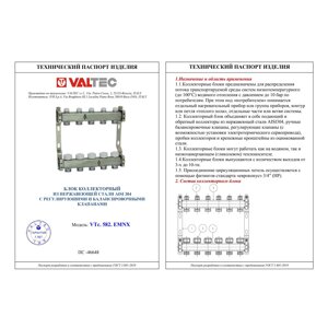 Коллекторная группа Valtec 1x3/4 3 выхода евроконус VTc. 582. EMNX. 0603