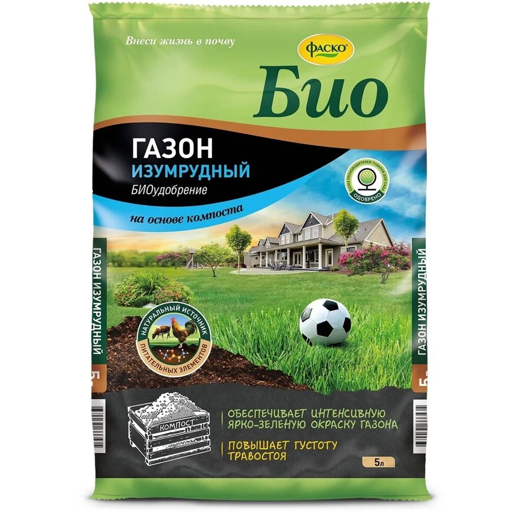Удобрение сухое Фаско Био на основе компоста Изумрудный Газон органоминеральное 5л - опт