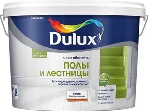 Краска Dulux Полы и Лестницы п/глянц BW 9л 5327465