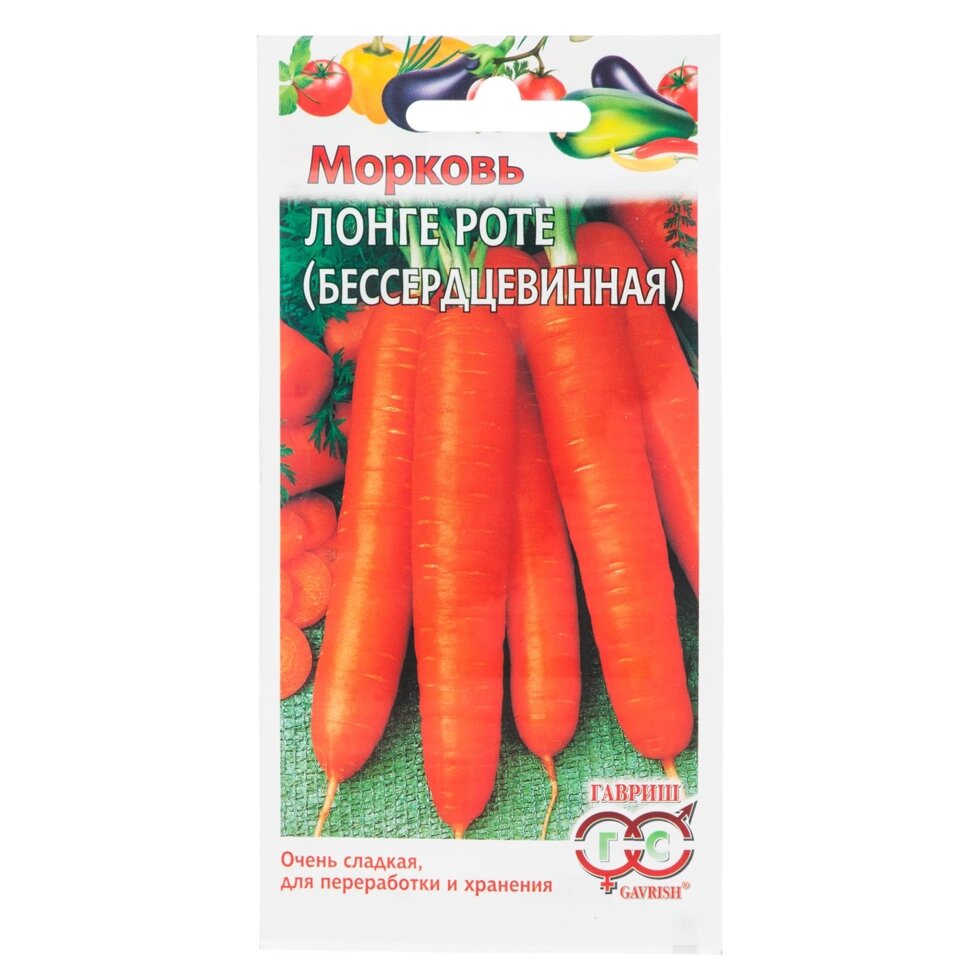 Семена Морковь «Бессердцевинная»Лонге Роте) - гарантия