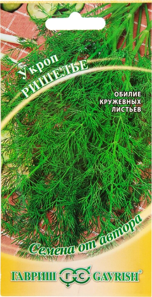 Семена Укроп «Ришелье» от автора 2 г - преимущества