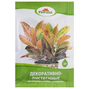 Удобрение Florizel ОМУ для декоративно-лиственных растений 0.03 кг