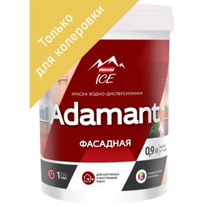 Краска фасадная Adamant 0.9 л база C