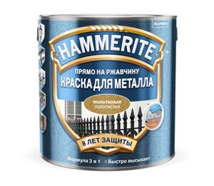 Краска Hammerite молотковая Золотистая 2,5 л 5093437