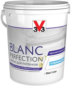 Краска для потолков V33 «Blanc Perfection» цвет белый 2.5 л