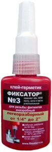 Клей-герметик ФИКСАТОР №3 анаэробный 40г ИС. 131049