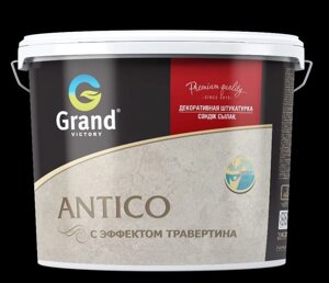 Штукатурка декоративная "Antico Italian Stone" 25 кг