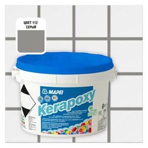 Затирка эпоксидная Mapei Kerapoxy N. 112 цвет серый 2 кг