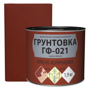 Грунтовка ГФ-021 цвет красно-коричневый 1.9 кг