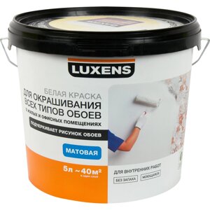 Краска для обоев Luxens база A 5 л