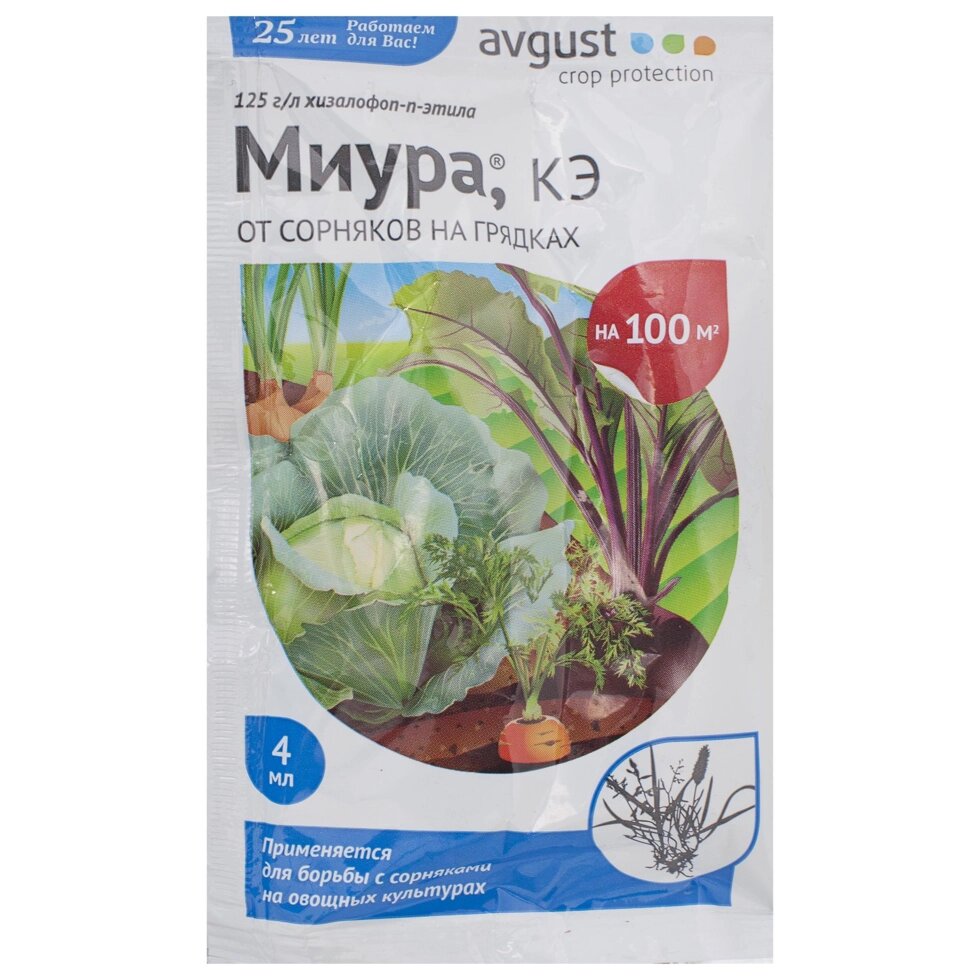 Средство от сорняков на овощах «Миура» 4 мл - Алматы