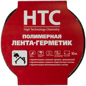 Лента-герметик HTC 10х0.15 м цвет серебро