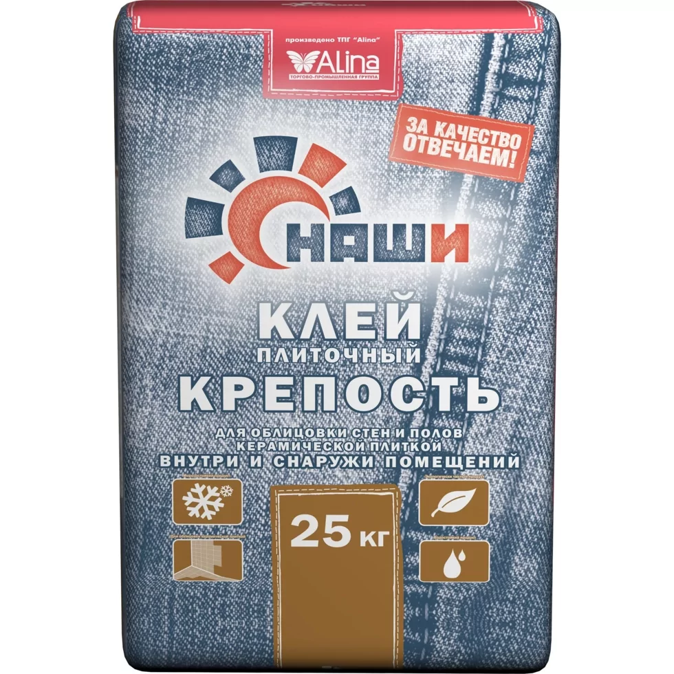 Купить Клей Для Плитки В Саратове