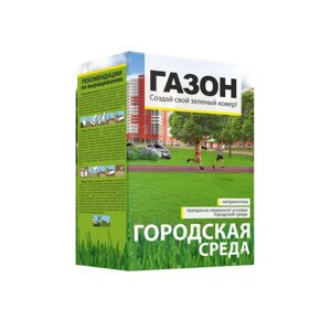 Семена Газонная трава Городская Среда/Сем Алт/ 500 гр. коробка