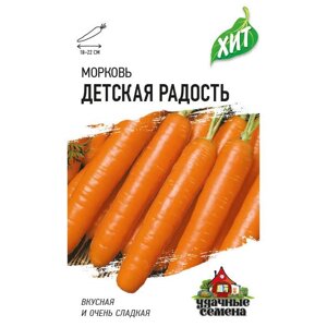Семена Морковь Детская радость