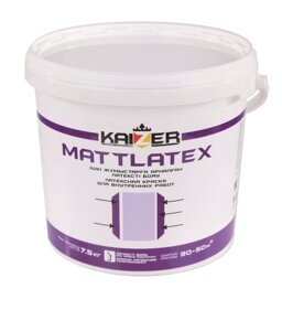 Краска латексная для внутренних работ Kaizer Mattlatex MG 7,5кг, База А