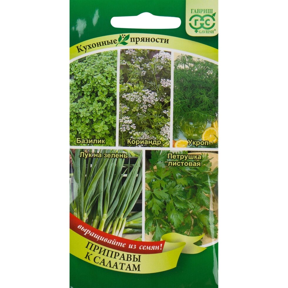 Семена Кухонные пряности к овощам и салатам 3.7 г - доставка