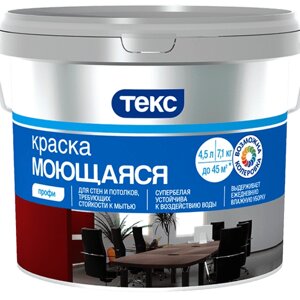 Краска водоэмульсионная ТЕКС моющаяся супербелая Профи 0,9л