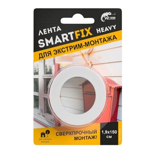 Всепогодная монтажная лента W-con SmartFix HEAVY, 1,5*150см, серая/36 SFV1515G