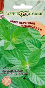 Семена Мята перечная «Кубанская»