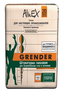 Штукатурка AlinEX «Grender», 30 кг