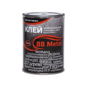 Клей РОГНЕДА 88-Metal универсальный водостойкий 0,75л