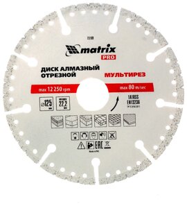 Диск MATRIX Professional алмазный отрезной Мультирез ф125*22,2мм, сухоая/мокрая резка 73199