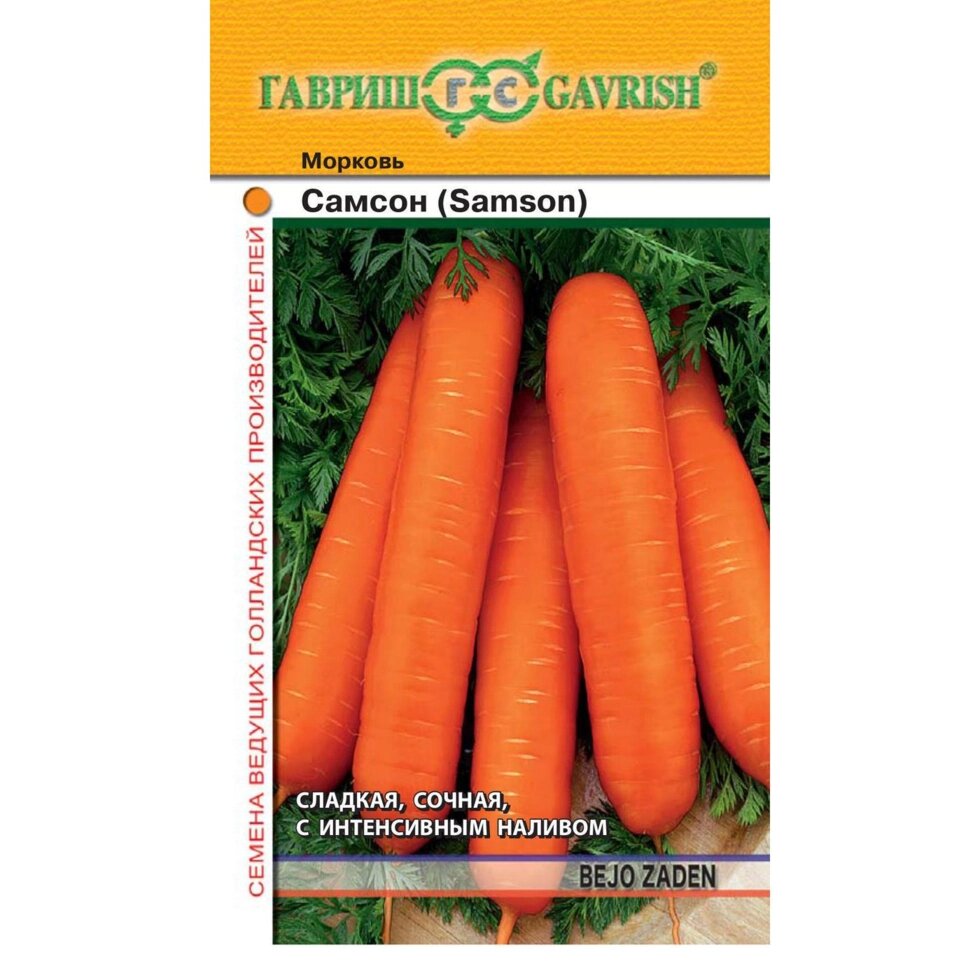 Семена Морковь Самсон - опт