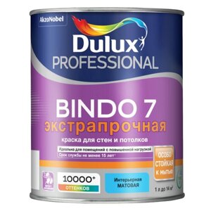 Краска Dulux Professional BINDO 7 матовая BW 1л