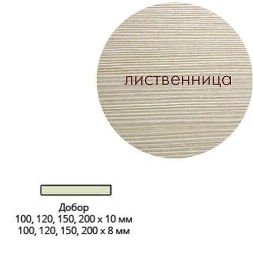 Планка доборная ЛЕСКОМ экшпон 200*10*2070 лиственница от компании ИП Фомичев - фото 1