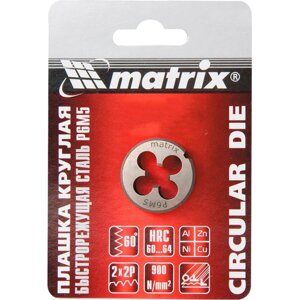 Плашка Matrix М6х1.0 мм