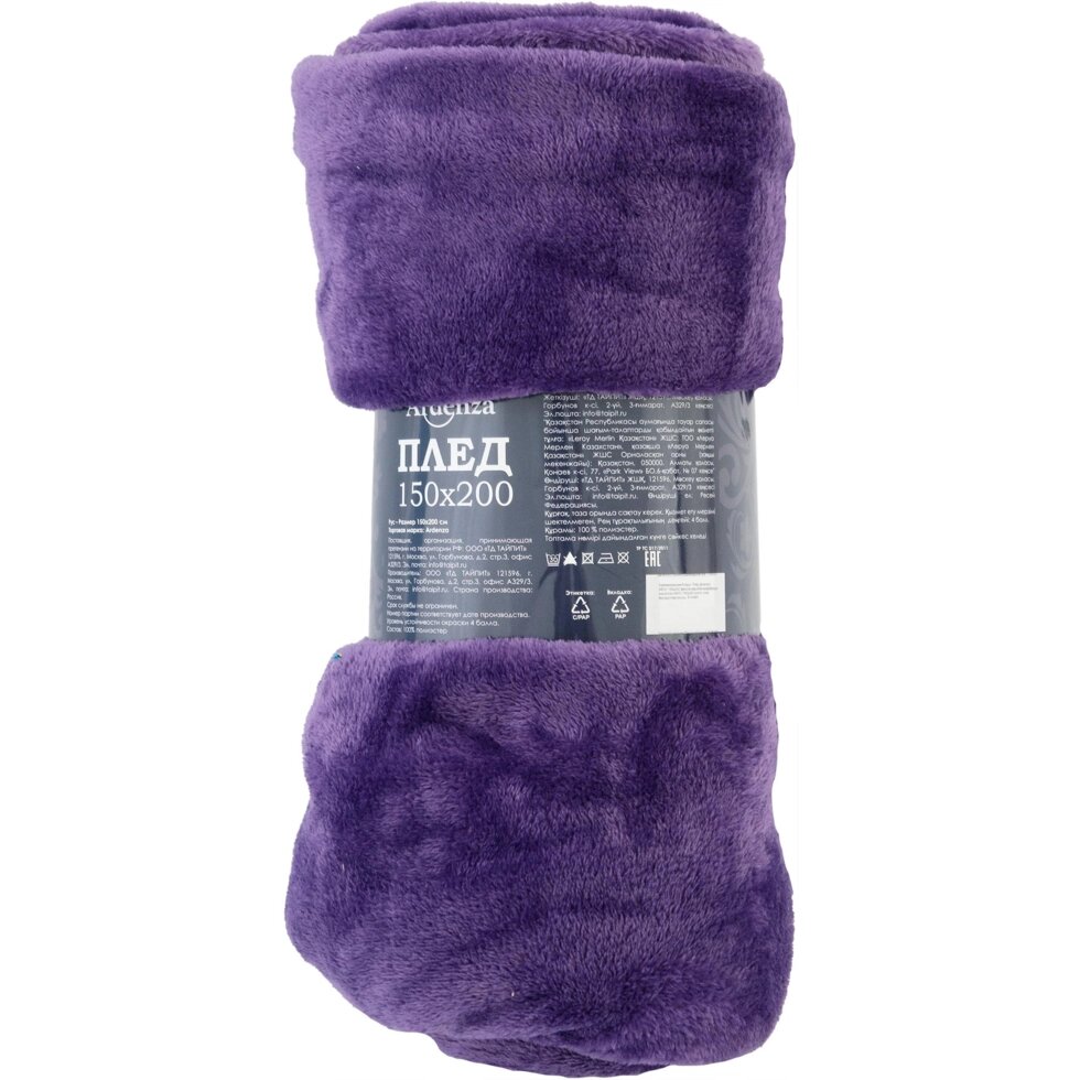 Плед Ario 150x200 см фланель цвет фиолетовый от компании ИП Фомичев - фото 1