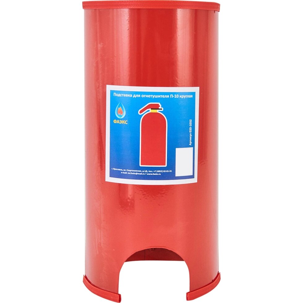Подставка под огнетушитель Фаэкс ОГН-П10, 146x312x146 мм, металл, цвет красный от компании ИП Фомичев - фото 1