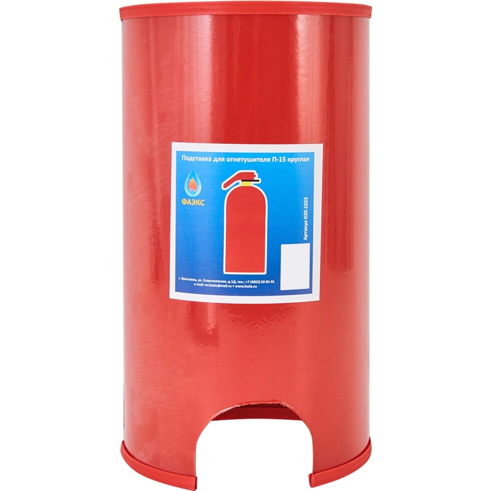 Подставка под огнетушитель Фаэкс ОГН-П15, 170x312x170 мм, металл, цвет красный от компании ИП Фомичев - фото 1