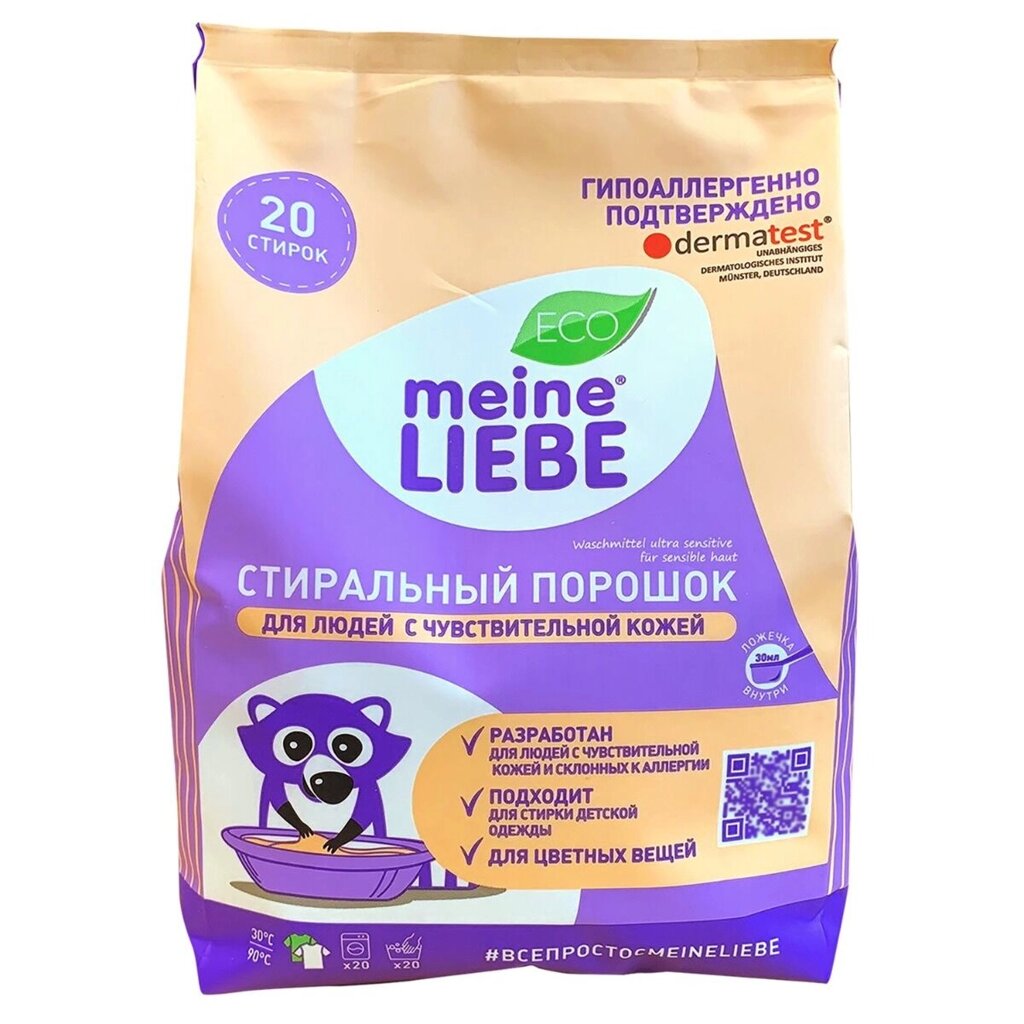 Порошок стиральный MEINE LIEBE гипоаллергенный для людей с чувствительной кожей 1 кг от компании ИП Фомичев - фото 1