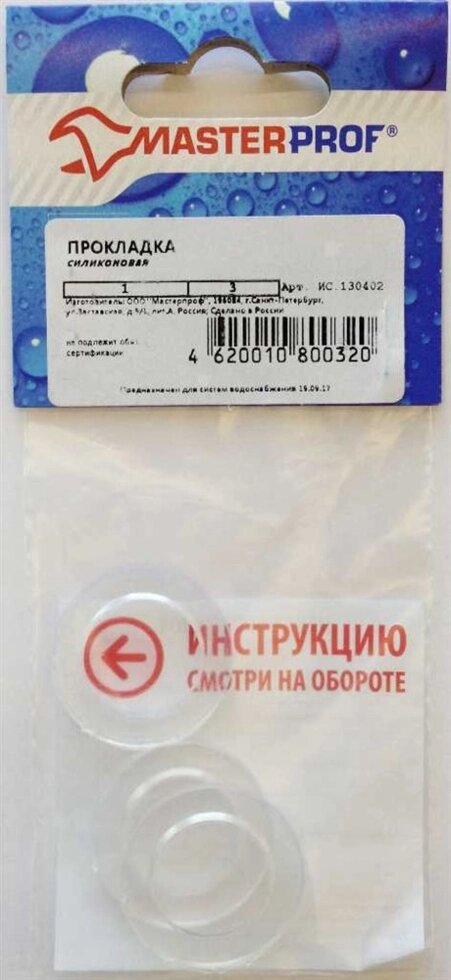 Прокладка МАСТЕРПРОФ силиконовая 1 (3шт) ИС.130402 от компании ИП Фомичев - фото 1