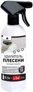 PROSEPT FUNGI CLEAN - Удалитель плесени, готовый состав, 0,5 л.