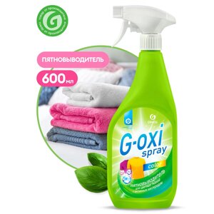 Пятновыводитель для цветных вещей GRASS G-oxi spray 0,6л 125495