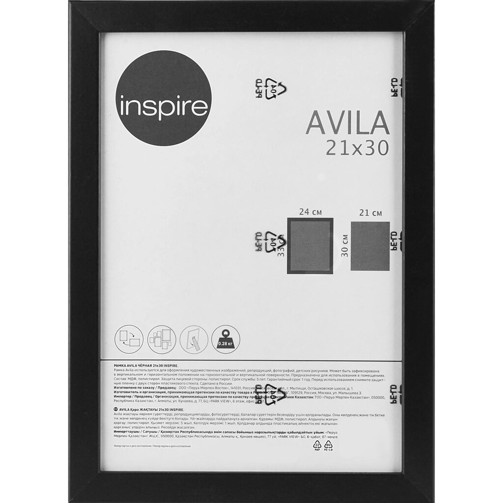Рамка Inspire Avila 21x30 см МДФ цвет черный от компании ИП Фомичев - фото 1
