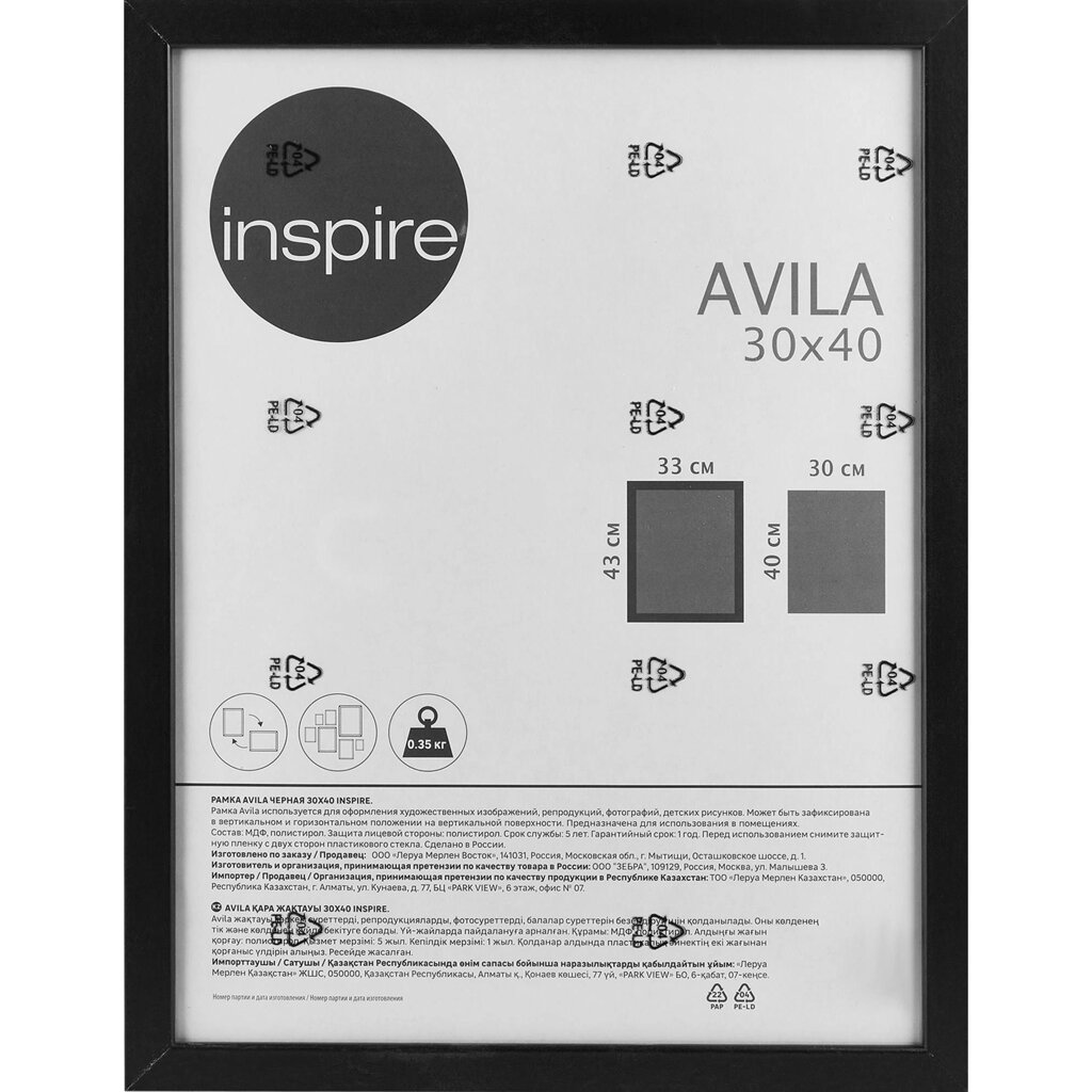 Рамка Inspire Avila 30x40 см МДФ цвет черный от компании ИП Фомичев - фото 1